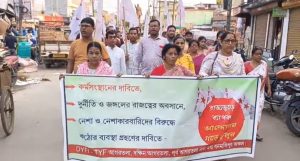 কর্মসংস্থান, দুর্নীতি ও জঙ্গলের রাজত্বের অবসান সহ তিন দফা দাবিতে সরব বাম ছাত্র সংগঠন