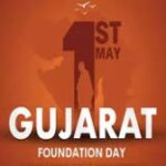 গুজরাট প্রতিষ্ঠা দিবস উপলক্ষে রাষ্ট্রপতি, উপরাষ্ট্রপতি ও শীর্ষ নেতাদের শুভেচ্ছা বার্তা