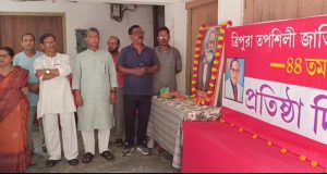 ত্রিপুরা তপশিলি জাতি সমন্বয় সমিতির&hellip;