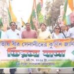 ভারতীয় বীর সেনাবাহীনিদের কুর্নিশ জানিয়ে রাজপথে কংগ্রেসের সুবিশাল তিরঙ্গা রেলি