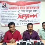আগামী ৩০ ও ৩১ মে কৈলাসহরে এসএফআই-এর ২১ তম রাজ্য সম্মেলন অনুষ্ঠিত হবে