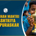 প্রধানমন্ত্রী জাতীয় শিশু পুরস্কার ২০২৫-এর জন্য মনোনয়নের শেষ তারিখ ৩১ জুলাই পর্যন্ত বৃদ্ধি, ৫ থেকে ১৮ বছর বয়সী শিশুরা আবেদন করতে পারবে