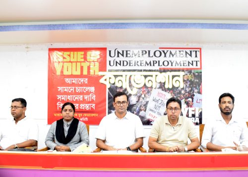 বেকারত্ব বৃদ্ধি, ডিওয়াইএফআই-এর কর্মশালা ও আন্দোলনের ডাক