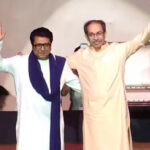 মারাঠি, মহারাষ্ট্র ও মারাঠি মানুষ নিয়ে কোনও আপস নয়, হিন্দি চাপিয়ে দেওয়া বরদাস্ত করা হবে না, হুশিয়ারি রাজ ঠাকরের, মারাঠি ও মহারাষ্ট্রের স্বার্থে আমরা একসাথে থাকব, ঘোষণা উদ্‌ধব ঠাকরের