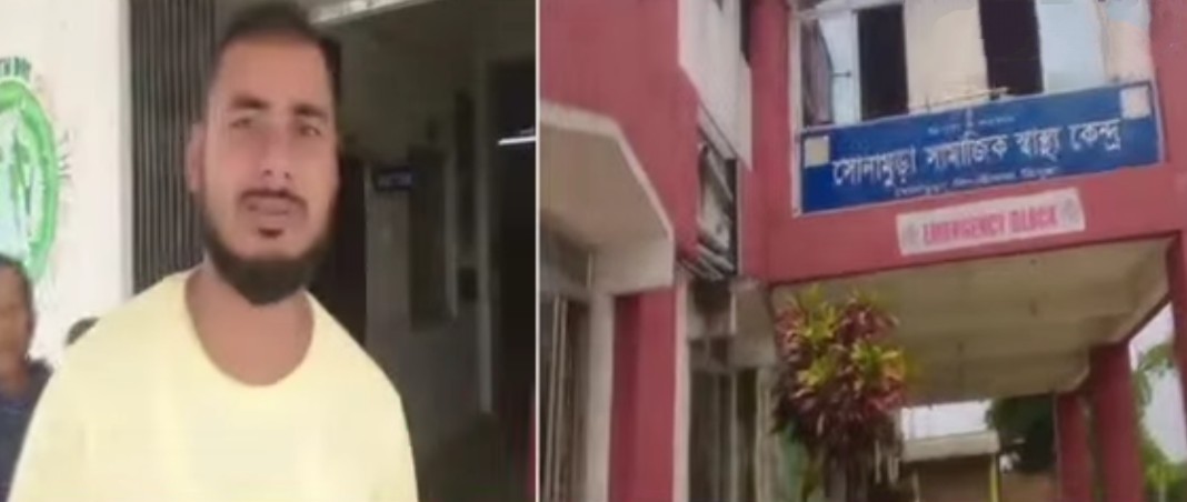 সোনামুড়া সামাজিক স্বাস্থ্য কেন্দ্রে চিকিৎসক সংকট, রোগী-পরিজনের ক্ষোভ