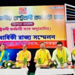 আগরতলায় কৃষি বিভাগীয় রাষ্ট্রবাদী কর্মচারী সংঘের ত্রিবার্ষিক সম্মেলন