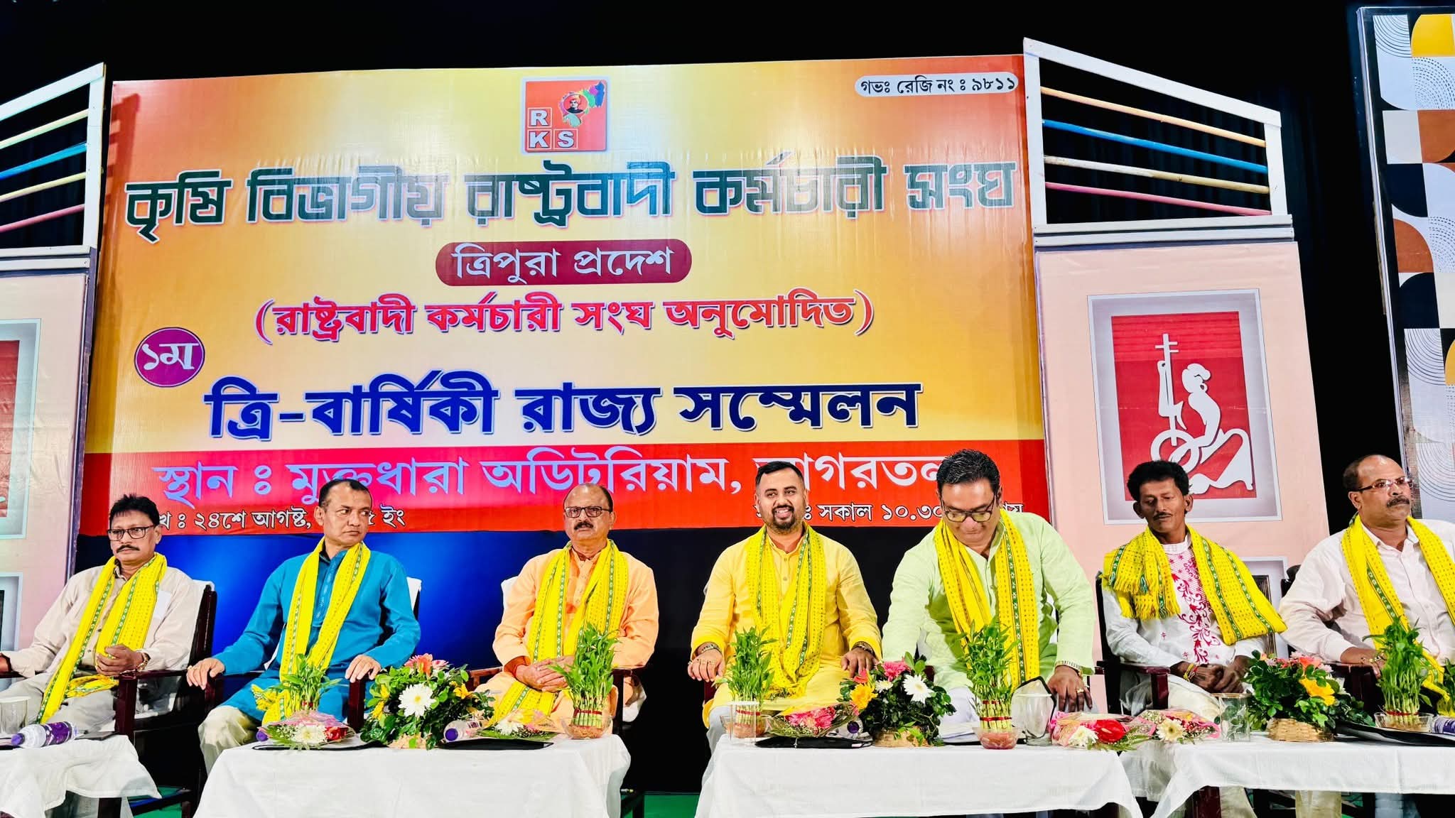 আগরতলায় কৃষি বিভাগীয় রাষ্ট্রবাদী কর্মচারী&hellip;