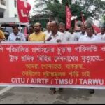 বিজেপি পরিচালিত প্রশাসনের চূড়ান্ত গাফিলতি এবং ব্যর্থতায় লরি চালক মিহির দেবনাথের মৃত্যু হয়েছে : সিআইটিইউ