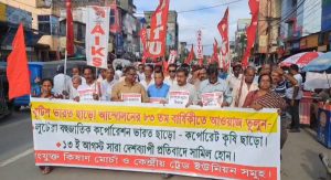 ব্রিটিশ ভারত ছাড়ো আন্দোলনের ৮৩ তম বার্ষিকীতে রাজপথে মিছিল সংযুক্ত কিষাণ মোর্চার