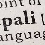 আগরতলায় নেপালি ভাষা মান্যতা দিবস ও বলিদান দিবস পালিত