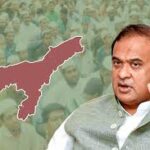 অসমে অনুপ্রবেশকারীদের শনাক্ত ও বহিষ্কারে বড় সিদ্ধান্ত, ১৯৫০ সালের আইন কার্যকর করতে এসওপি অনুমোদন রাজ্য মন্ত্রিসভায়