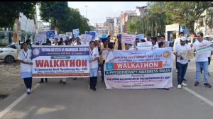বিশ্ব ফিজিওথেরাপি দিবস উপলক্ষে শহরে পদযাত্রা