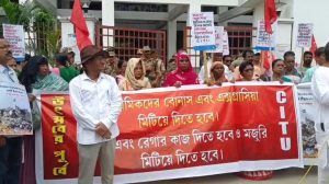 দুর্গাপূজার আগে শ্রমিকদের স্বার্থ সংশ্লিষ্ট একাধিক দাবিতে সরব বামপন্থী শ্রমিক সংগঠন সি আই টি ইউ