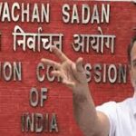 রাহুল গান্ধীর বিস্ফোরক অভিযোগ: নির্বাচনী কমিশনে “মৌল” রয়েছে, ভোটার চুরির ষড়যন্ত্রে কমিশনের যোগসাজশের দাবি