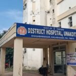 ঊনকোটি জেলা হাসপাতালে এইচআইভি পজিটিভ মহিলার জরায়ুর টিউমার সফল অস্ত্রোপচার