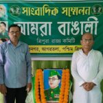 আজাদ হিন্দ দিবসে নেতাজির স্মৃতিচারণ আমরা বাঙালি দলের