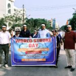 রাজধানীতে বিশ্ব স্ট্রোক দিবস উপলক্ষ্যে সচেতনতা র‍্যালি