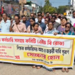 প্যারাডাইস চৌমুহনীতে সরকারি কর্মচারী সমন্বয় কমিটির বিক্ষোভ, অনুমতি না দেওয়ায় ক্ষোভ প্রকাশ