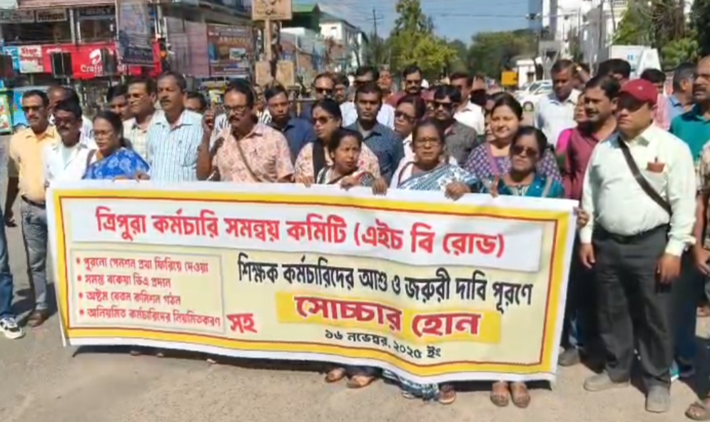 প্যারাডাইস চৌমুহনীতে সরকারি কর্মচারী সমন্বয় কমিটির বিক্ষোভ, অনুমতি না দেওয়ায় ক্ষোভ প্রকাশ