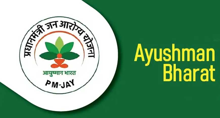 আয়ুষ্মান ভারত: স্বাস্থ্যসেবা খাতে বৈপ্লবিক পরিবর্তন