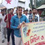 কাঁঠালিয়ায় বাম যুব সংগঠনের ৪ দফা দাবিতে মিছিল ও সভা