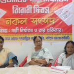 আন্তর্জাতিক নারী নির্যাতন বিরোধী দিবসে পশ্চিম জেলা গণতান্ত্রিক নারী সমিতির বিশেষ সেমিনার অনুষ্ঠিত