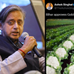 অসম মন্ত্রী আশোক সিংহালের পোস্টে কংগ্রেস সাংসদ শশী থারুরের প্রতিক্রিয়া