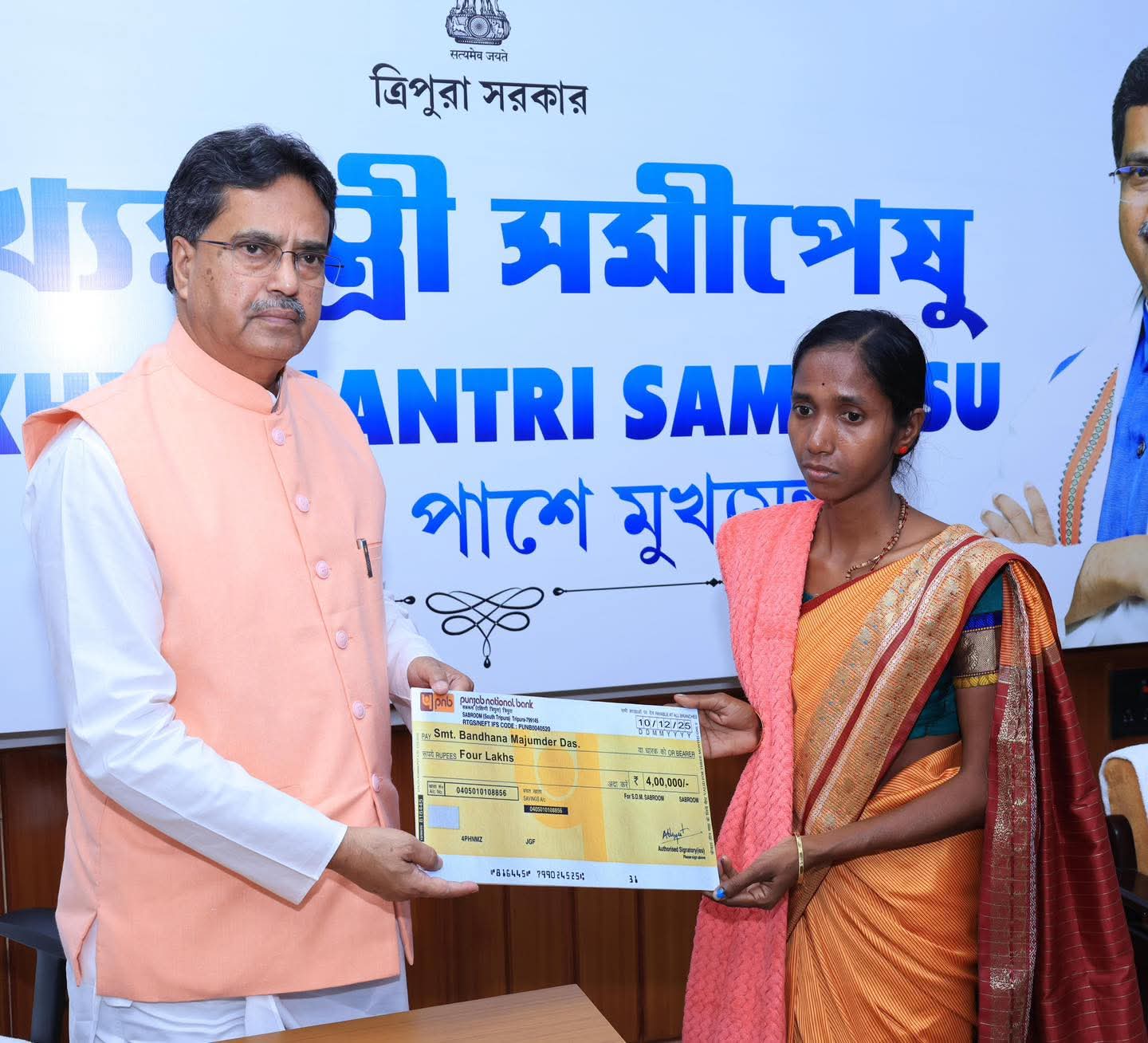 দুর্ভাগ্যজনক দুর্ঘটনায় কৃষকের মৃত্যু পরিবারকে আর্থিক সহায়তা প্রদান মুখ্যমন্ত্রীর