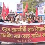 শ্রম কোড বাতিলের দাবিতে আগরতলায় সিআইটিইউ’র বিক্ষোভ মিছিল