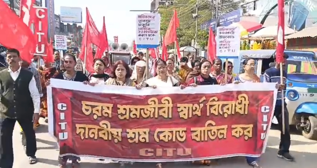 শ্রম কোড বাতিলের দাবিতে আগরতলায় সিআইটিইউ’র বিক্ষোভ মিছিল