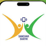 সরকারের নতুন নির্দেশ: ভারতীয় মোবাইলে “সঞ্চার সাথী” অ্যাপ ইনস্টল বাধ্যতামূলক