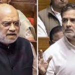 লোকসভার অধিবেশন: অমিত শাহ ও রাহুল গান্ধীর মধ্যে তীব্র সংঘর্ষ