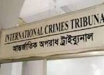 বাংলাদেশের অন্তর্বর্তী সরকারকে মার্কিন আইনপ্রণেতাদের সতর্কতা: রাজনৈতিক দল নিষিদ্ধ করা এবং আন্তর্জাতিক অপরাধ ট্রাইব্যুনাল পুনরায় শুরু করলে নির্বাচনের বিশ্বাসযোগ্যতা হুমকির মুখে পড়তে পারে