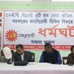 ১২ ফেব্রুয়ারির ধর্মঘট সফল করতে জিরানিয়ায় গণ কনভেনশন, উপস্থিত শ্রমিক–কৃষক সংগঠনগুলির নেতৃত্ব