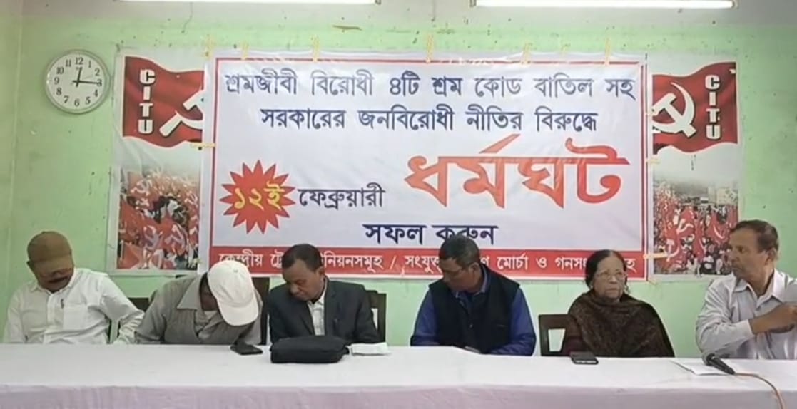 ১২ ফেব্রুয়ারির ধর্মঘট সফল করতে জিরানিয়ায় গণ কনভেনশন, উপস্থিত শ্রমিক–কৃষক সংগঠনগুলির নেতৃত্ব