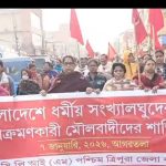 বাংলাদেশে সংখ্যালঘুদের উপর আক্রমণের প্রতিবাদে রাজপথে সিপিআই(এম)-এর বিক্ষোভ