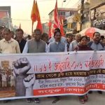 ভি বি জি রাম জি আইন বাতিল সহ শ্রমিক–কৃষক স্বার্থবিরোধী নীতির প্রতিবাদে সংযুক্ত কিষান মোর্চার বিক্ষোভ মিছিল