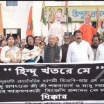 উত্তরপ্রদেশে সাধু–সন্ন্যাসীদের উপর পুলিশের হামলার অভিযোগে কুশ পুত্তলিকা দাহ করে আগরতলায় কংগ্রেসের বিক্ষোভ