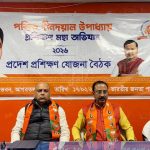 পন্ডিত দীনদয়াল উপাধ্যায় প্রশিক্ষণ মহা অভিযান উপলক্ষে বিজেপি প্রদেশ কার্যালয়ে বৈঠক