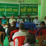 বাঙালি কৃষক ও শ্রমজীবী সমাজের রাজ্যভিত্তিক সম্মেলন ও বিক্ষোভ কর্মসূচি