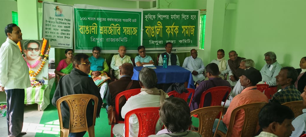 বাঙালি কৃষক ও শ্রমজীবী সমাজের রাজ্যভিত্তিক সম্মেলন ও বিক্ষোভ কর্মসূচি