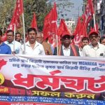 ধর্মনগরে সিপিআইএমের সুবিশাল মিছিল, ১২ ফেব্রুয়ারির সর্বভারতীয় ধর্মঘট সফল করার আহ্বান