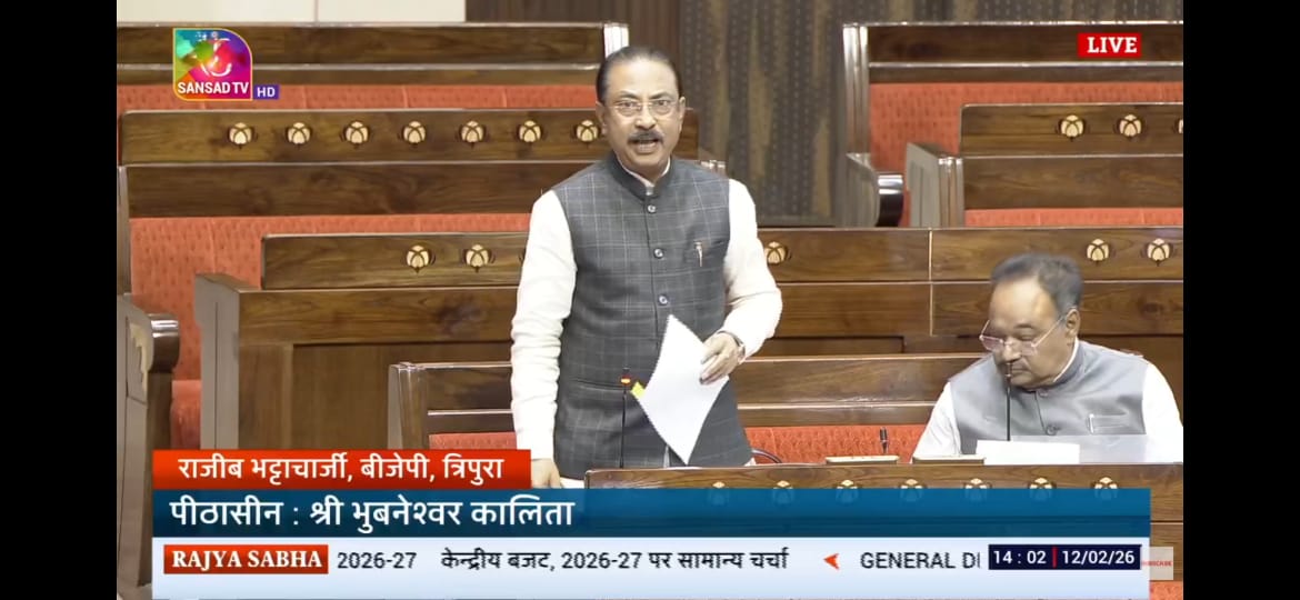 উত্তরপূর্বাঞ্চলে যে পরিমাণ অবকাঠামোগত অগ্রগতি হয়েছে তা দেশের উন্নয়নের উল্লেখযোগ্য দৃষ্টান্ত : সাংসদ রাজীব