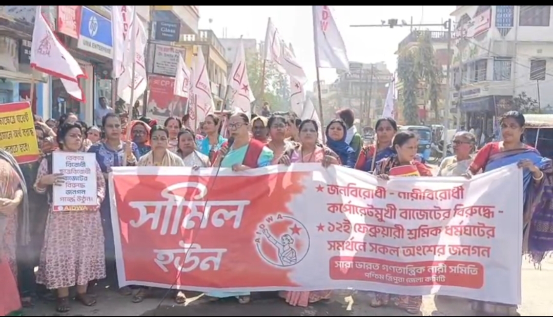 কেন্দ্রীয় বাজেট জনবিরোধী, নারীবিরোধী ও কর্পোরেটমুখী : নারী সমিতি