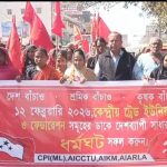 ১২ ফেব্রুয়ারির ধর্মঘট সফল করতে সিপিআই(এমএল)-এর শহরে বিক্ষোভ মিছিল