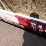 সচিবালয়ের সামনে ড্রেনে গড়াগড়ি খাচ্ছে মুখ্যমন্ত্রীর ছবি, প্রশ্নে প্রশাসনের দায়িত্ববোধ