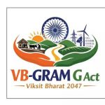 ভিবি-জি রাম জি আইন বাস্তবায়ন : গ্রামীণ কর্মসংস্থান ও জীবিকা সুরক্ষায় নতুন দিশা