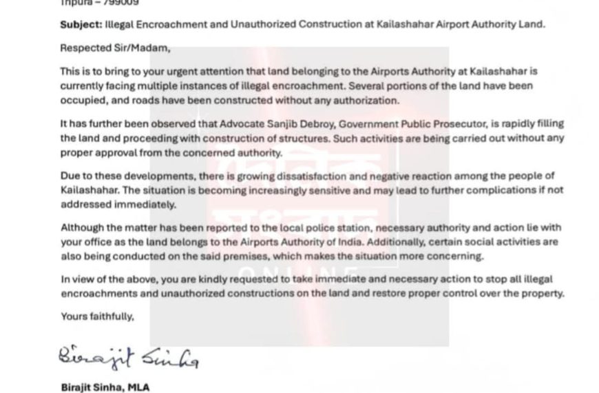 কৈলাসহর বিমানবন্দরের জমিতে বেআইনি দখল ও নির্মাণের অভিযোগ, তৎপরতা চেয়ে এএআই-কে চিঠি বিধায়ক বীরজিৎ সিনহার