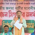 এডিসি নির্বাচন ঘিরে জোর প্রচারে বিজেপি, মনাইপাথরে জনসভায় রাজীব ভট্টাচার্য