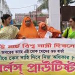 বিশ্ব নারী দিবসে ১১ দফা দাবিতে জেলা শাসকের নিকট স্মারকলিপি প্রদান গার্লস প্রাউটিস্টের